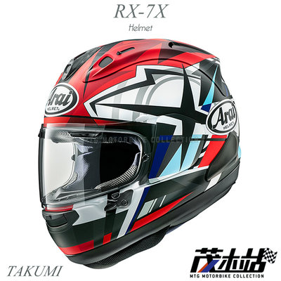 ❖茂木站 MTG❖ 日本 Arai RX-7X 全罩 安全帽 RX7X 日規 透氣 2020。TAKUMI