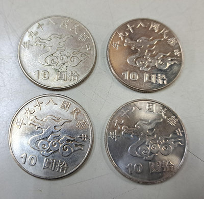 二手鋪 NO.8169  民國98年發行 千禧年紀念幣 10元 拾圓 錢幣 紀念幣