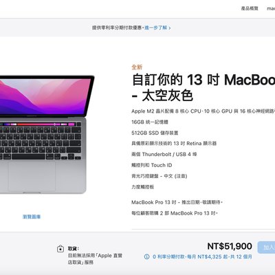特規現貨M2 MacBook Pro 13 吋16G 512G SSD 實體門市台灣公司貨| Yahoo