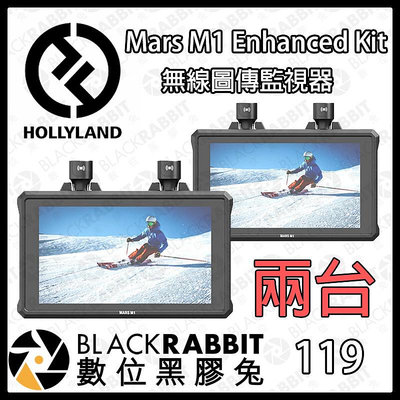 黑膠兔商行【HOLLYLAND Mars M1 Enhanced Kit 無線圖傳監視器】監視 螢幕 監看螢幕 監視器 高亮度 無線圖傳