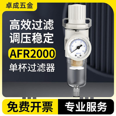 油水分離器空壓機調壓閥氣源處理器氣壓過濾器氣體調節閥AFR2000