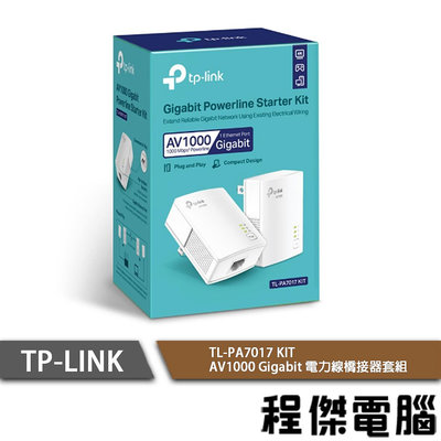【TP-LINK】TL-PA7017 KIT AV1 電力線 網路橋接器 實體店家『高雄程傑電腦』
