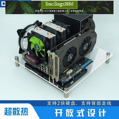 【現貨】新品特價臺式matx電腦機箱透明亞克力板玻璃全透atx間約開放式主板托架