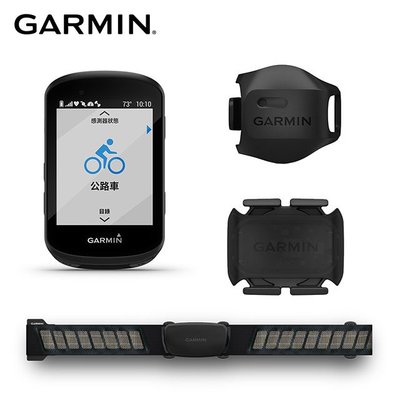 【單車元素】GARMIN Edge 530 GPS 自行車 碼表（精裝版 全配）
