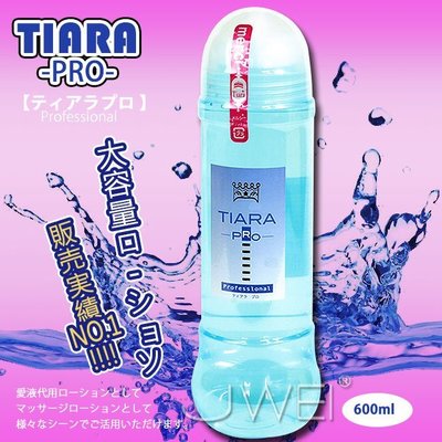 ♥誘惑精靈♥日本原裝進口NPG．TIARA PRO ティアラプロ 潤滑液-600ml(藍)