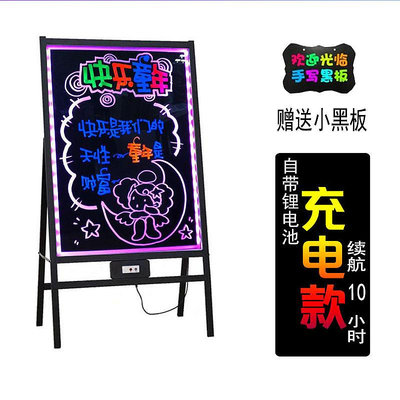 瑩光屏廣告牌LED電子手寫發光熒光板掛式小黑板掛墻插電亮燈60*80