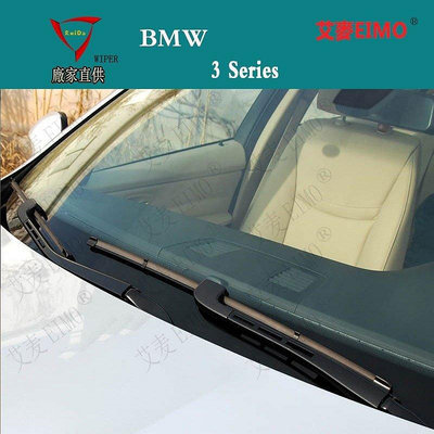 車配~BMW寶馬車用雨刷BMW 3Series E90 E91 E93 E92 F30 F34 F31 BMW汽車專用雨刷