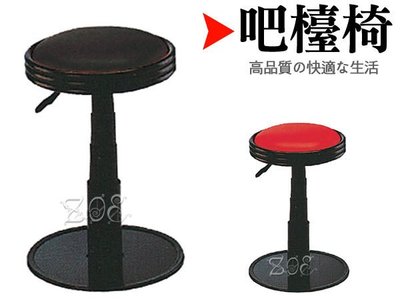 『ＺＯＥ生活傢俱』吧椅(升降，黑皮/紅皮) － 平價精緻 時尚傢俱 吧台椅/高腳椅