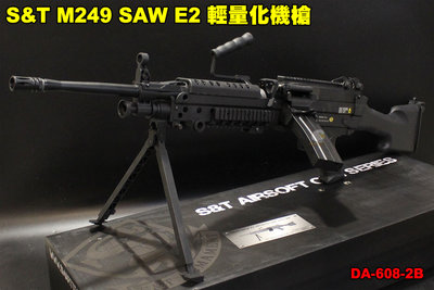 【翔準軍品AOG】S&amp;T M249 SAW E2 輕量化機槍 電動槍 電槍 重型機槍 快頻版本 尼龍輕量化版 DA-60