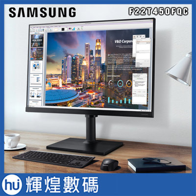 SAMSUNG 22吋 FHD IPS平面螢幕 (F22T450FQC) 可旋轉