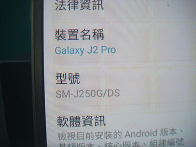 紅螞蟻跳蚤屋 -- (G159) SAMSUNG Galaxy J2 Pro 三星 5吋智慧手機 二手良品 請看說明【一元起標】