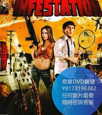 DVD 海量影片賣場 害蟲橫行/Infestation  電影 2009年