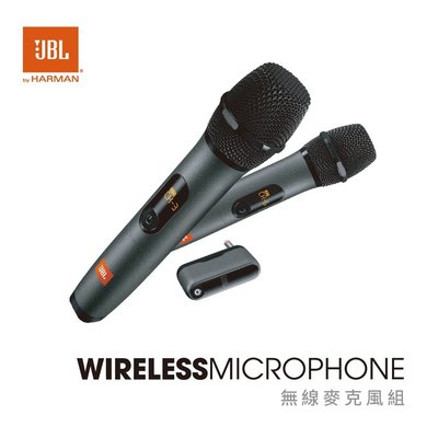 桃園八德【廣豐音響屋】JBL Wireless Microphone 無線麥克風組 充電式 UHF 無線雙道接收器