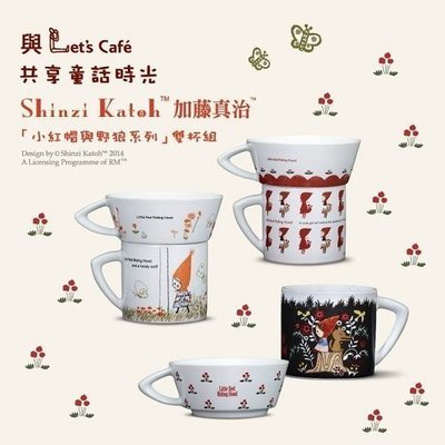 全家 Let`s Cafe 共享童話時光雙杯組3款一套 Shinzi Katoh 加藤真治 小紅帽與野狼系列