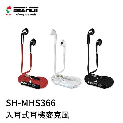 【94號鋪】嘻哈部落 Seehot 入耳式立體聲有線麥克風耳機 SH-MHS366 黑/白