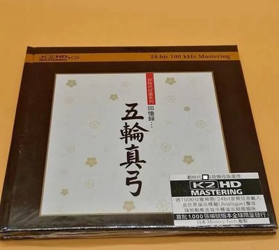 樂迷唱片~時代珍藏 日本演歌  五輪真弓 回憶錄  K2HD版CD 經典日語情歌