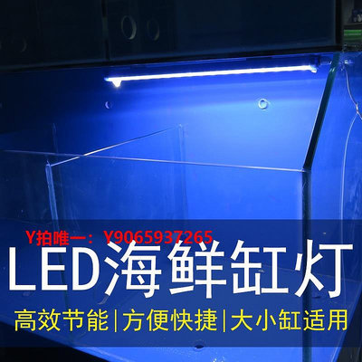 魚缸燈螃蟹海鮮池魚缸LED照明燈節能防水方管藍色外殼PVC管道配件燈光不