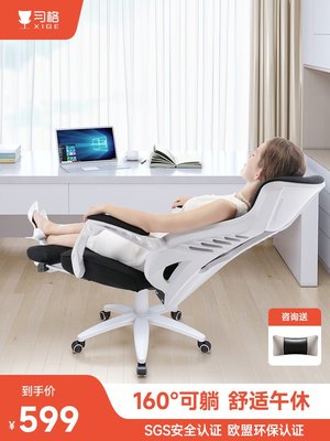 習格電腦椅家用人體工學椅辦公室可躺午睡電競椅子舒適久坐辦公椅