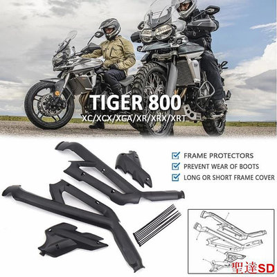 宏運百貨適用於 Triumph Tiger800 XC XCX XCA XR XRX XRT 防撞桿保護蓋 框架桿罩 保護殼