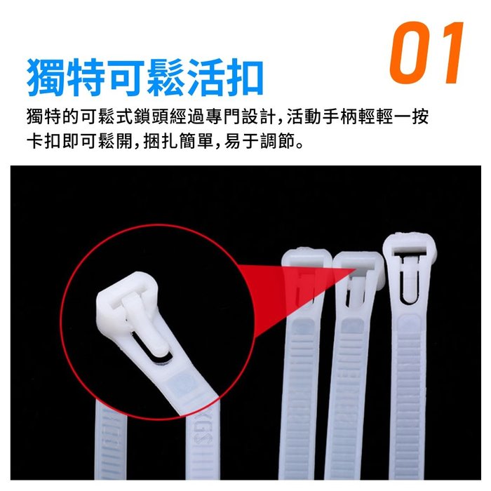 束帶可重複使用束帶可退式鬆緊可調扎線帶可退出重複使用重覆用活用式理線塑膠束帶尼龍 K0321 Yahoo奇摩拍賣