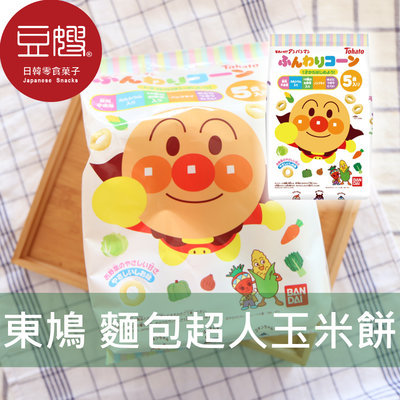 【豆嫂】日本零食 TOHATO 東鳩 麵包超人玉米餅(五袋入)