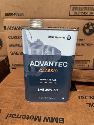 【BMW 寶馬】ADVANTEC CLASSIC、20W50、合成機油、1公升/罐裝【美國原裝進口】單買區 JASO MA