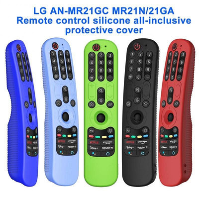 適用於LG AN-MR21GC MR21N/21GA C3電視遙控器矽膠保護套 全包防塵 防摔收納盒 替換殼