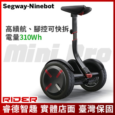 Segway & Ninebot Mini Pro平衡車  (黑色)  國際版