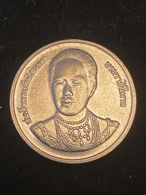 泰國1988年2泰銖銅鎳紀念幣（非流通幣）紀念泰國護理與助產