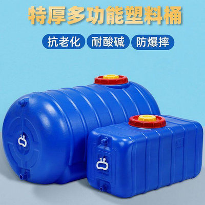 臥式儲水箱 蓄水桶 帶蓋水塔 水箱 方桶 加厚藍色蓄水箱家用抗老化儲水桶臥式圓形大號帶蓋曬水桶塑料大桶