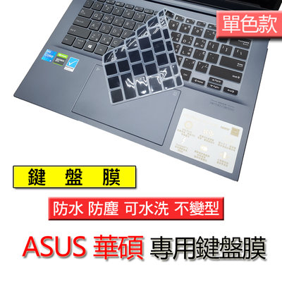 ASUS 華碩 M7400Q M7400QC M7400QE 單色黑 注音 繁體 鍵盤膜 鍵盤套 鍵盤保護套
