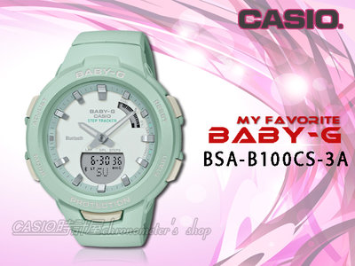 CASIO 時計屋 卡西歐 BABY-G BSA-B100CS-3A 雙顯女錶 橡膠錶帶 藍牙 防水 BSA-B100