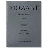 |鴻韻樂器|莫札特 原典版 奏鳴曲 第一冊 Mozart Piano Sonatas 全音 鋼琴譜 樂譜 批發 Y46