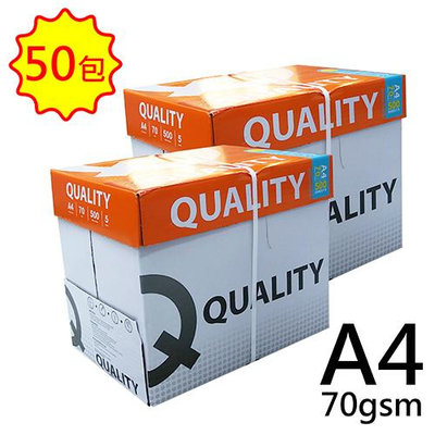 QUALITY A4 70gsm 雷射噴墨白色影印紙500張入 橘包 淨白色 X 50包