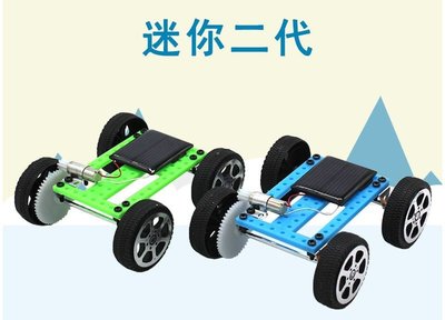 ☘️綠市集☘️太陽能小車科技小製作DIY手工發明學生科學作品創新材料物理玩具