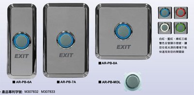 【未來e體】雙色指示燈 防水型 不锈鋼按鈕開關(任選一種每個540元)