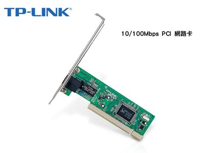 TP-LINK PCI 乙太網卡 網路卡 10/100Mbps 有線網路卡 TF-3239DL