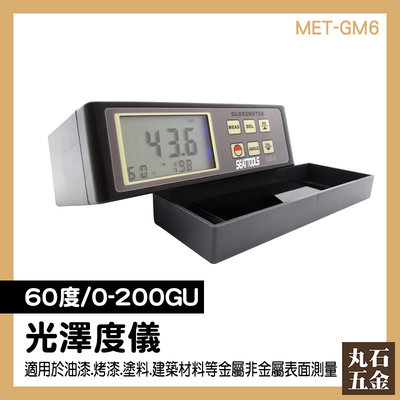 光澤度計 光澤度gu 光澤度表 金屬 陶瓷 建材 MET-GM6 60度角 實驗儀器