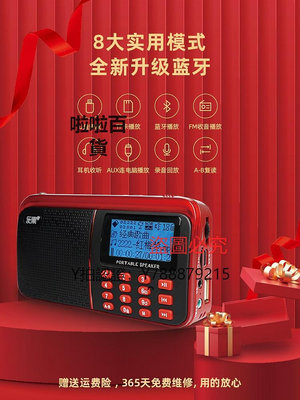 收音機 樂果R909音響便攜式收音機插卡小音箱MP3音樂播放器