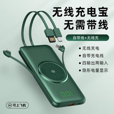 【快速出貨】正品美國SUIDDY 無線移動電源自帶線移動電源大容量20000毫安移動電源