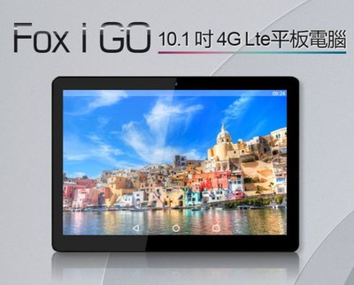 【東京數位】全新 平板 i-GO 10.1吋 4G Lte平板電腦 聯發科四核心CPU 2G/32G 安卓7.0