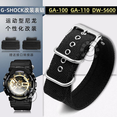 代用錶帶 代用卡西歐G-SHOCK 5148 GA-110GB GA-100 DW5600BBN改裝尼龍錶帶