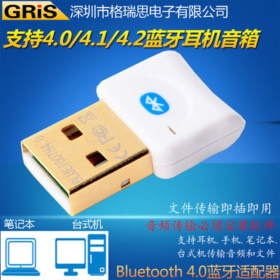 USB藍芽適配器4.0電腦CSR8510創維電視機游戲手柄接收發射器
