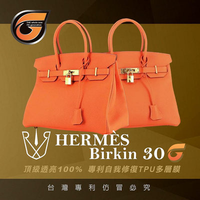 RX8-G HERMÈS Birkin(柏金) 30