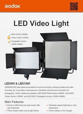 Godox LED1000 LED攝影燈 無線遙控 (附電源供應器+遙控器 ) LED1000C LED1000W