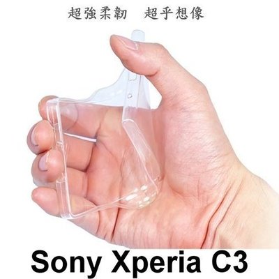 工廠直營 批發價SONY Xperia C3 D2533 專用 軟套 保護套 果凍套 手機套