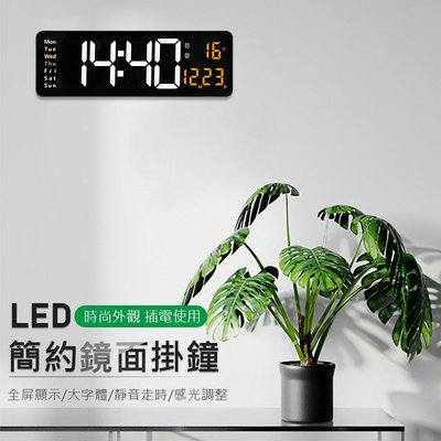 LED鏡面數字鐘 (大款) LED掛鐘 數字鐘 電子時鐘 LED時鐘 客廳/家用/臥室/靜音時鐘 (USB插電)