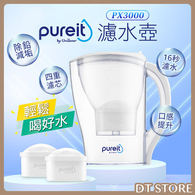 Unilever Pureit 聯合利華 即淨濾水壺 PX3000 淨水壺2.5L (含一濾心)【0020889】