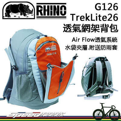 【速度公園】RHINO犀牛 G126 自行車透氣網架背包 附送防雨套 水袋夾層 背部透氣系統，露營背包 旅遊背包 後背包