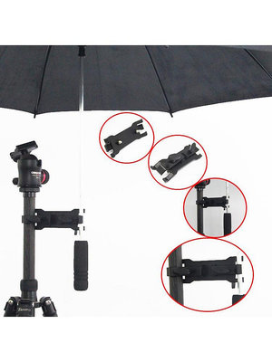 相機三腳架雨傘固定夾 攝像機三角架遮雨傘夾子防水攝影配件